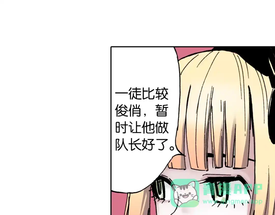 《拾又之国》第9话 空想一梦 第81页