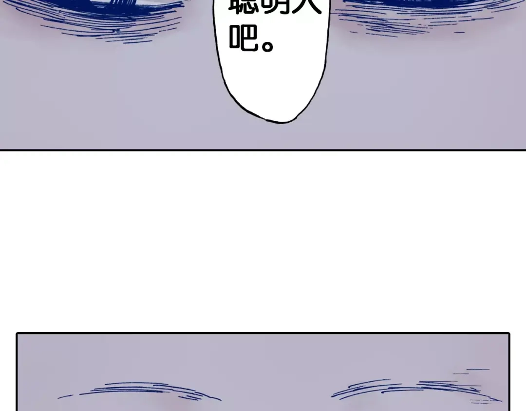 《拾又之国》第9话 空想一梦 第40页