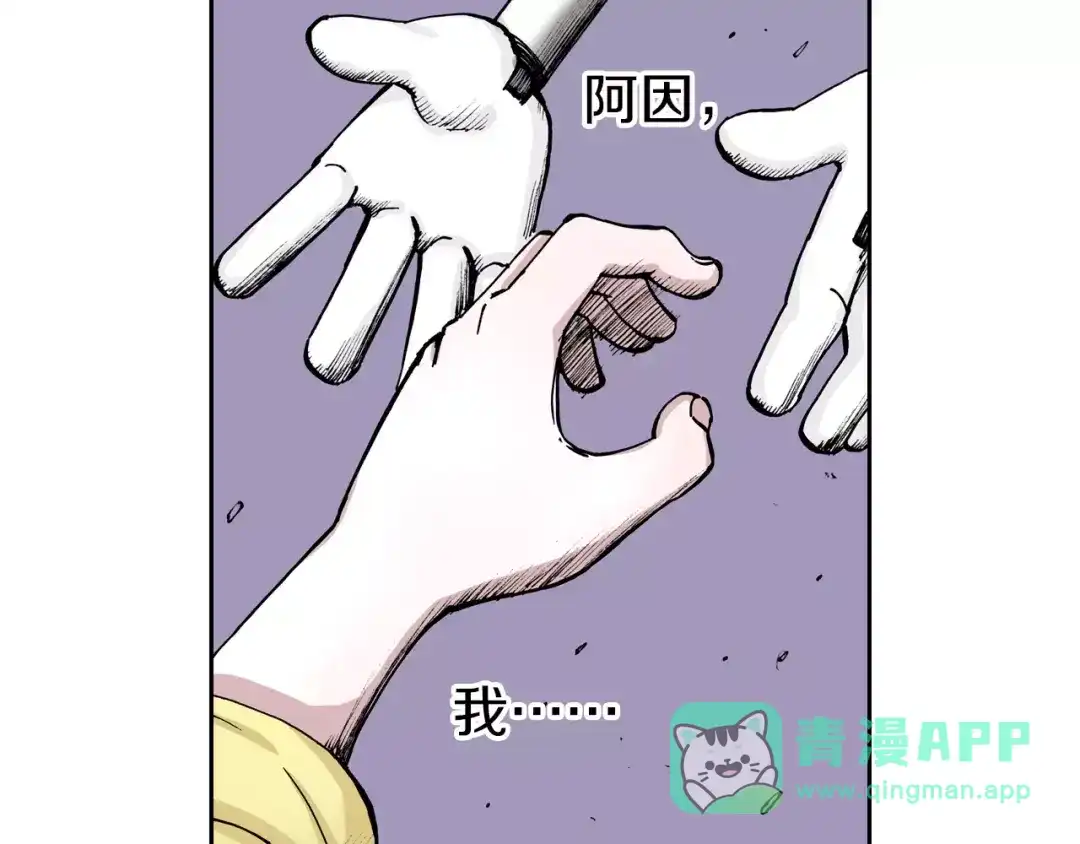 《拾又之国》第9话 空想一梦 第51页