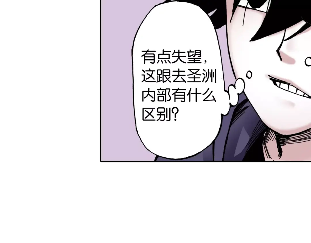 《拾又之国》第9话 空想一梦 第84页