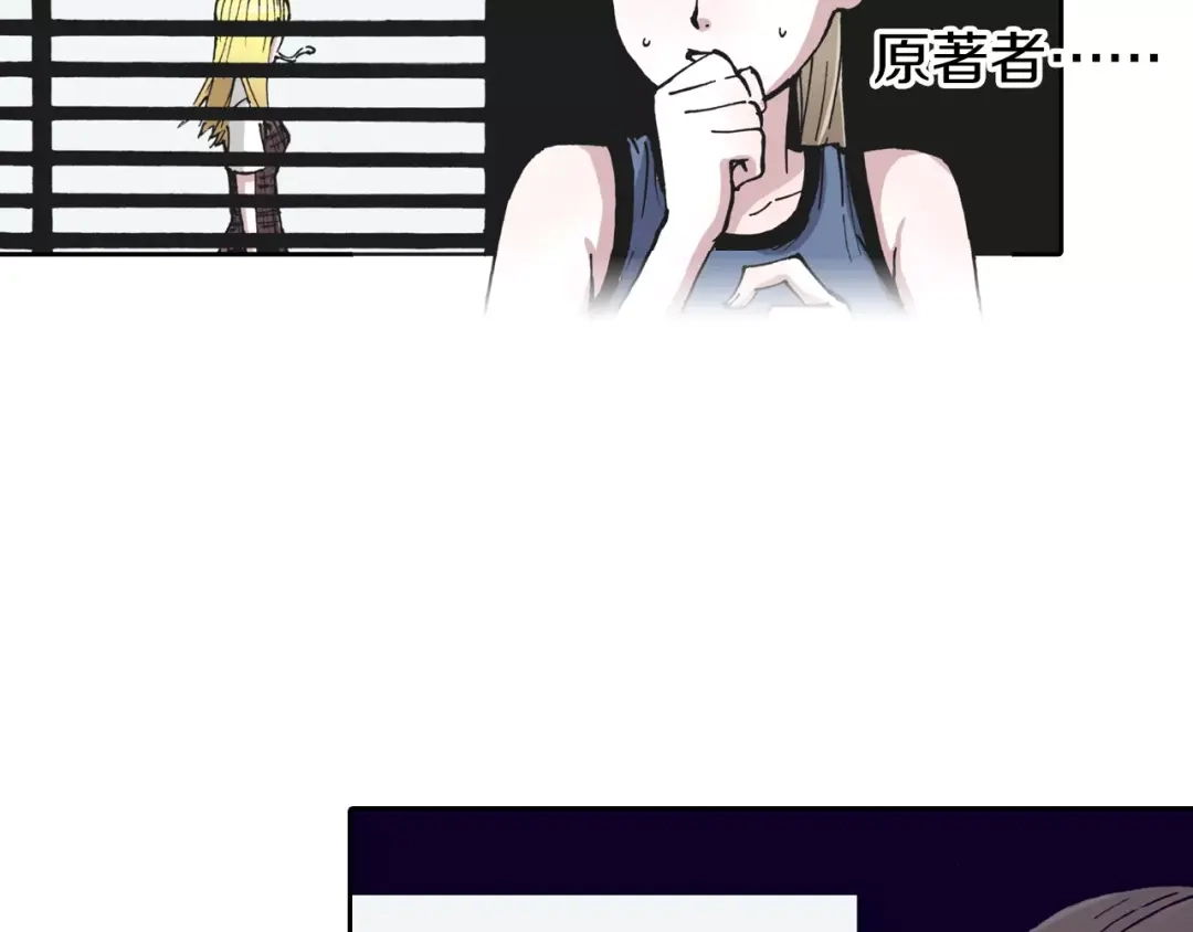 《拾又之国》第9话 空想一梦 第138页