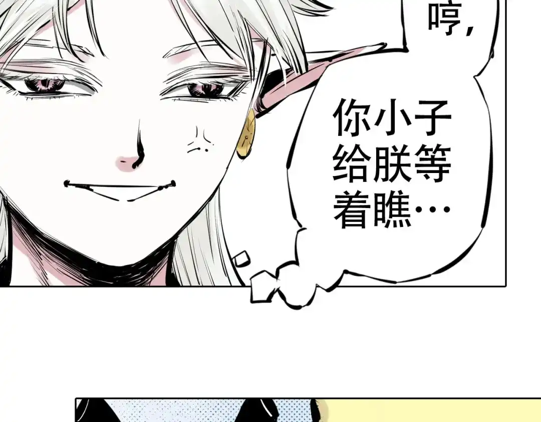 《拾又之国》第98话 回见（2） 第89页