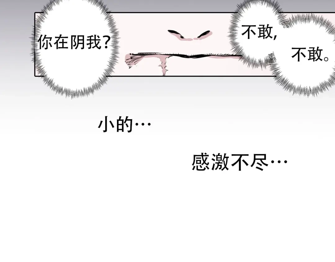 《拾又之国》第98话 回见（2） 第148页
