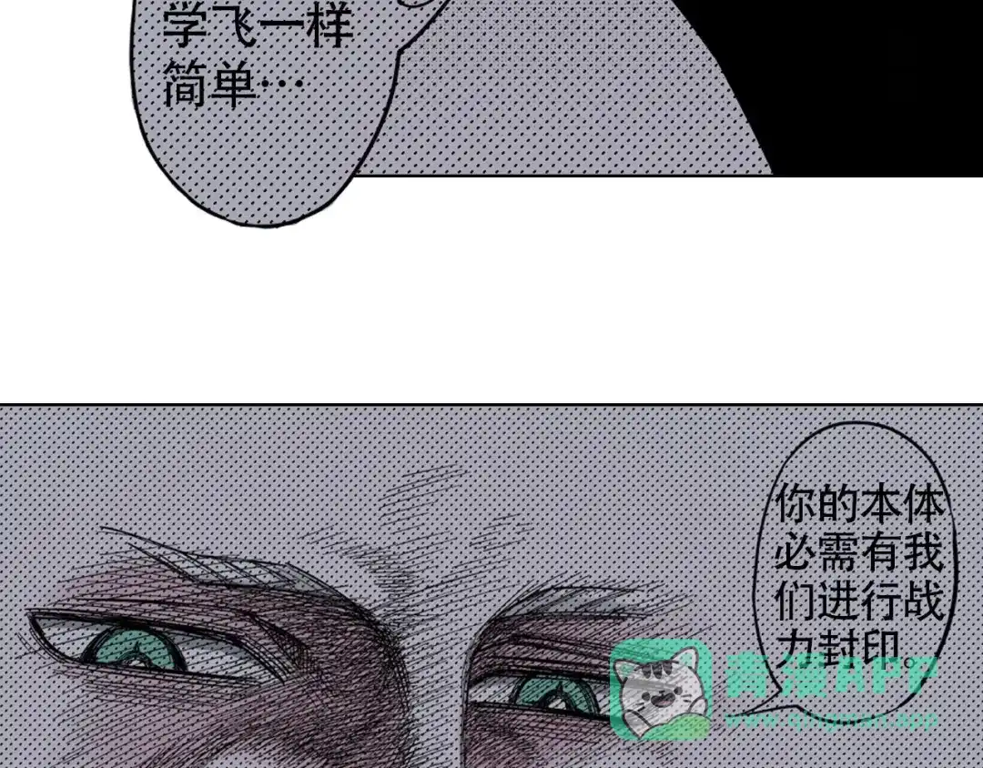 《拾又之国》第98话 回见（2） 第86页