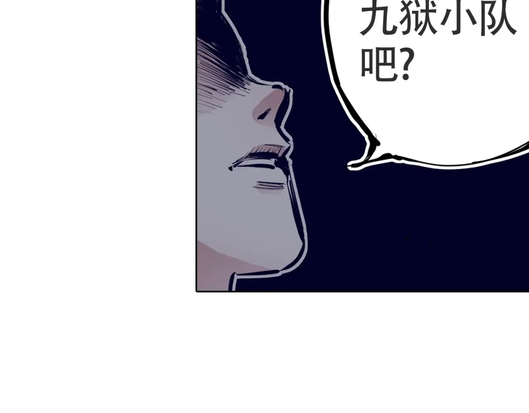 《拾又之国》第98话 回见（2） 第74页