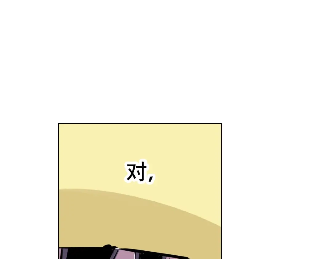 《拾又之国》第98话 回见（2） 第80页