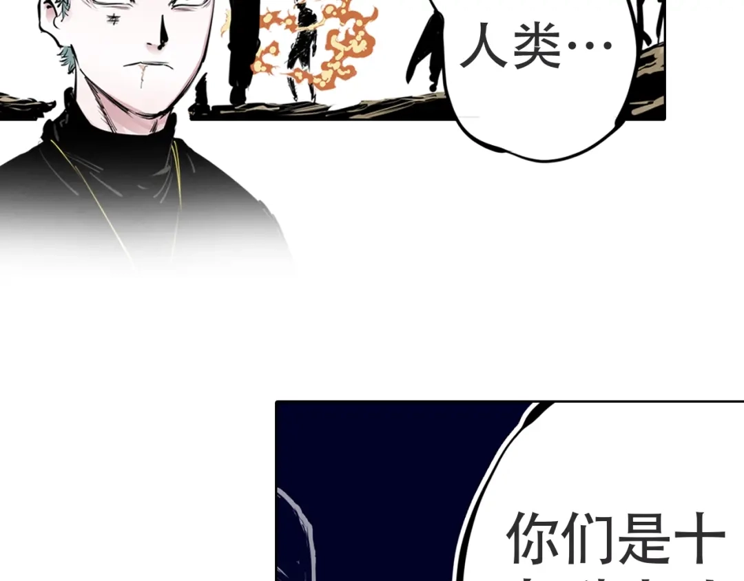 《拾又之国》第98话 回见（2） 第73页