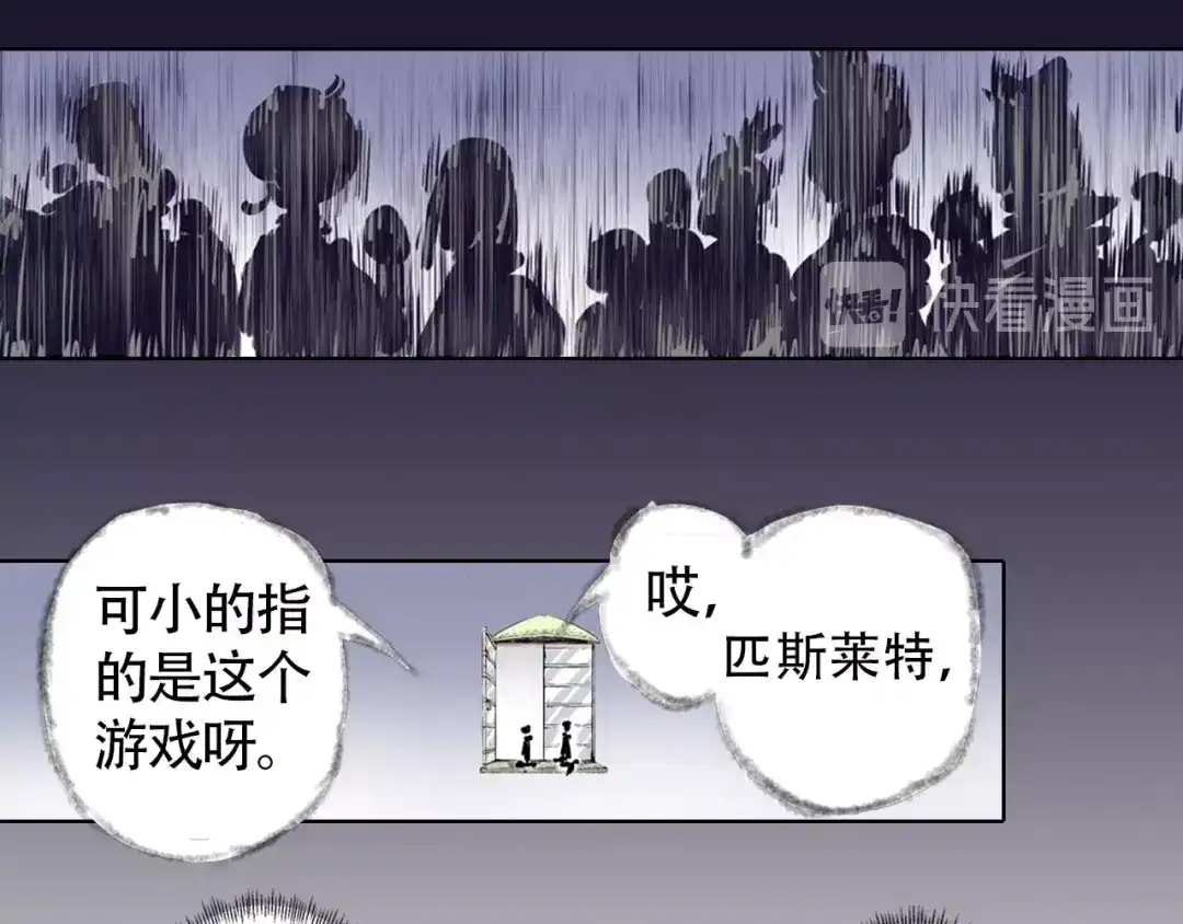 《拾又之国》第98话 回见（2） 第147页