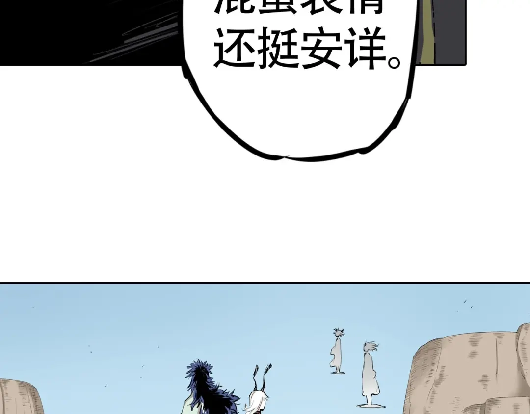《拾又之国》第98话 回见（2） 第155页