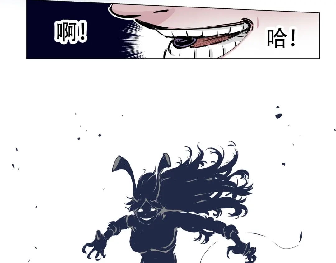 《拾又之国》第98话 回见（2） 第119页