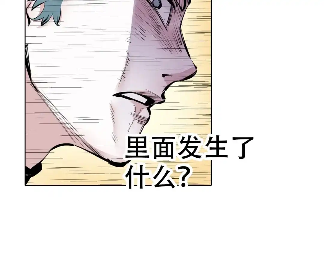 《拾又之国》第98话 回见（2） 第22页