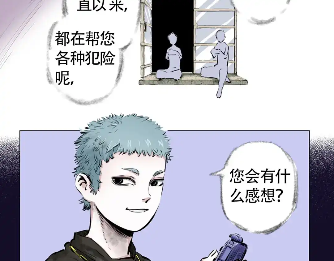 《拾又之国》第98话 回见（2） 第142页