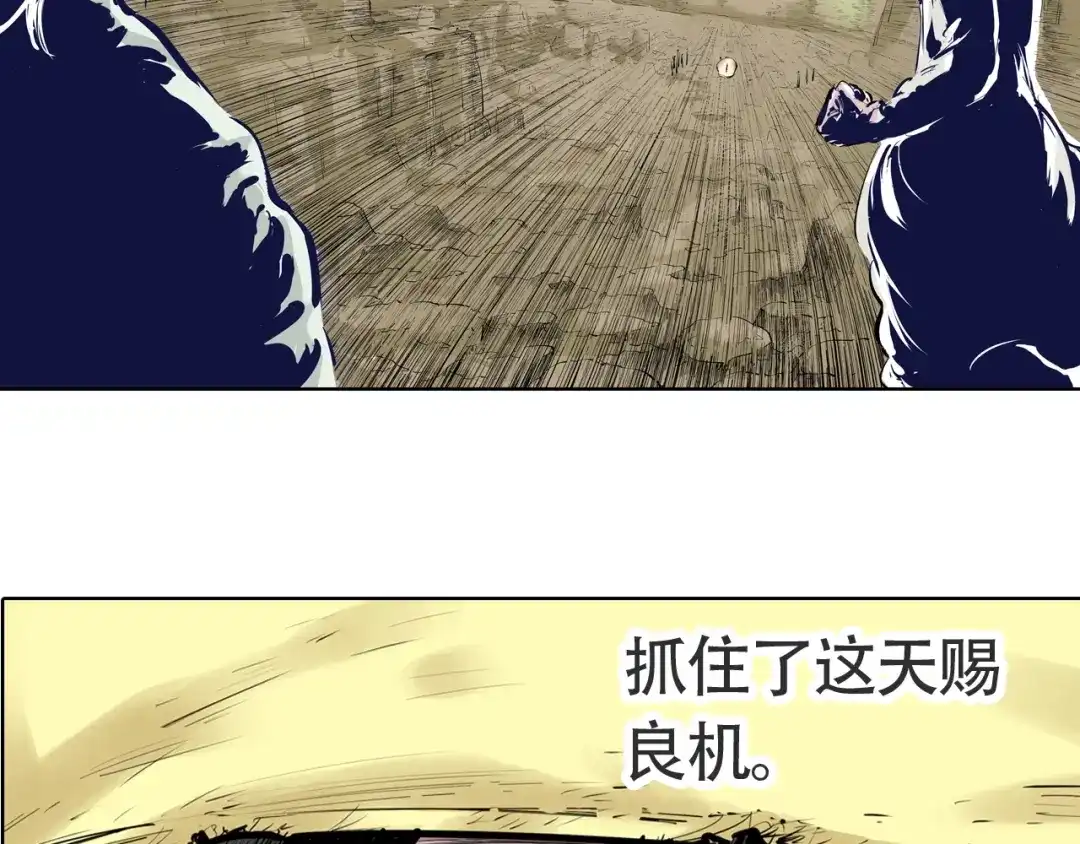 《拾又之国》第98话 回见（2） 第70页