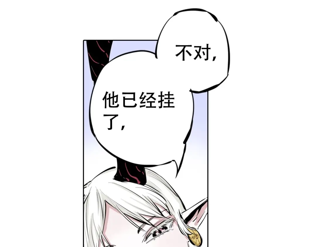 《拾又之国》第98话 回见（2） 第149页
