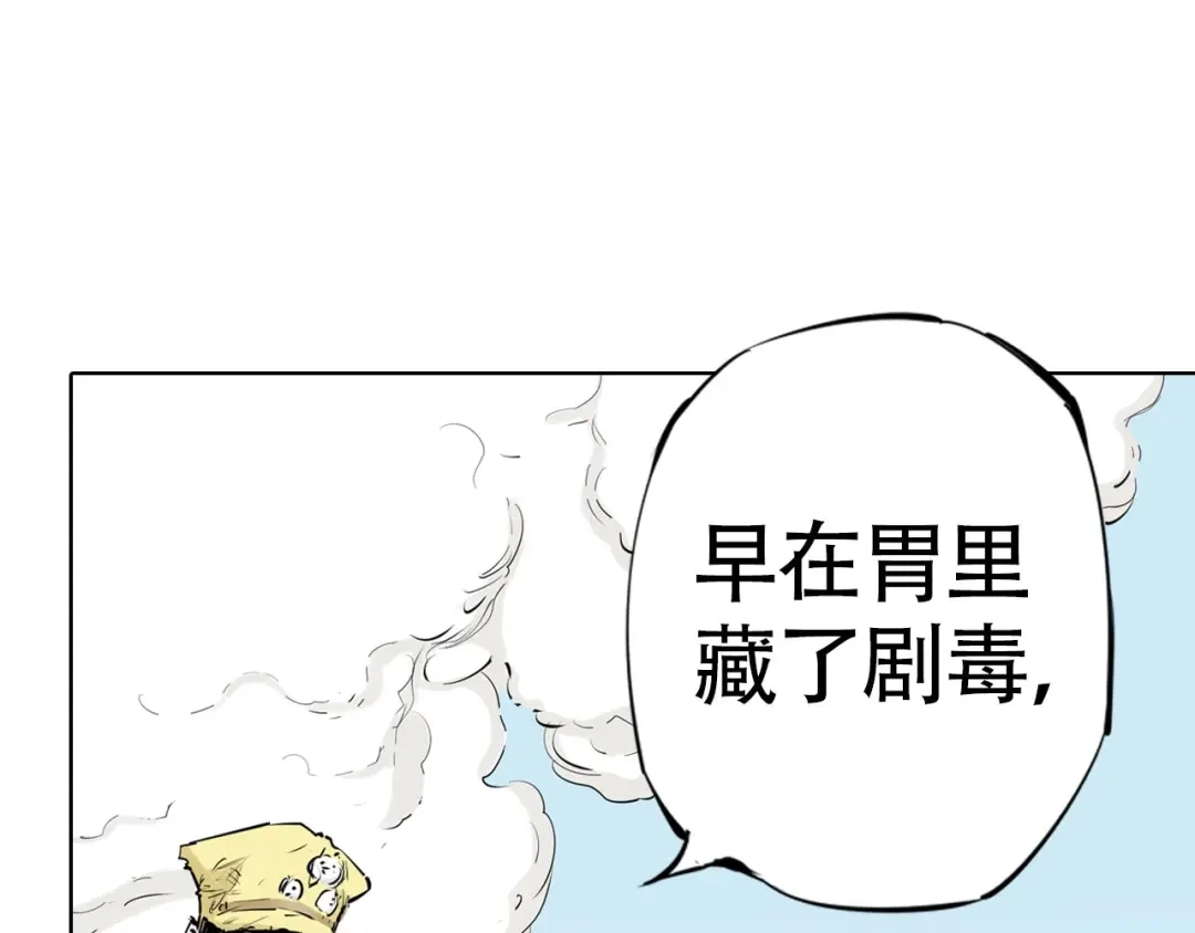 《拾又之国》第98话 回见（2） 第135页