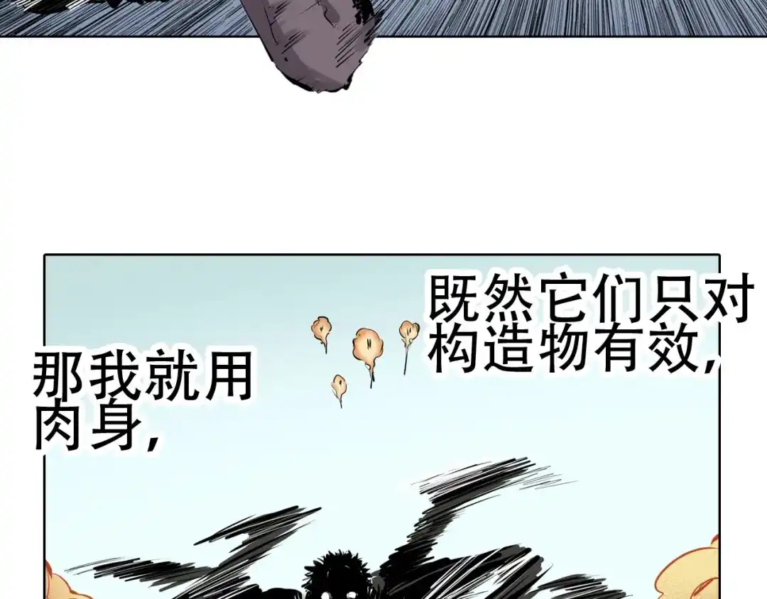 《拾又之国》第98话 回见（2） 第109页