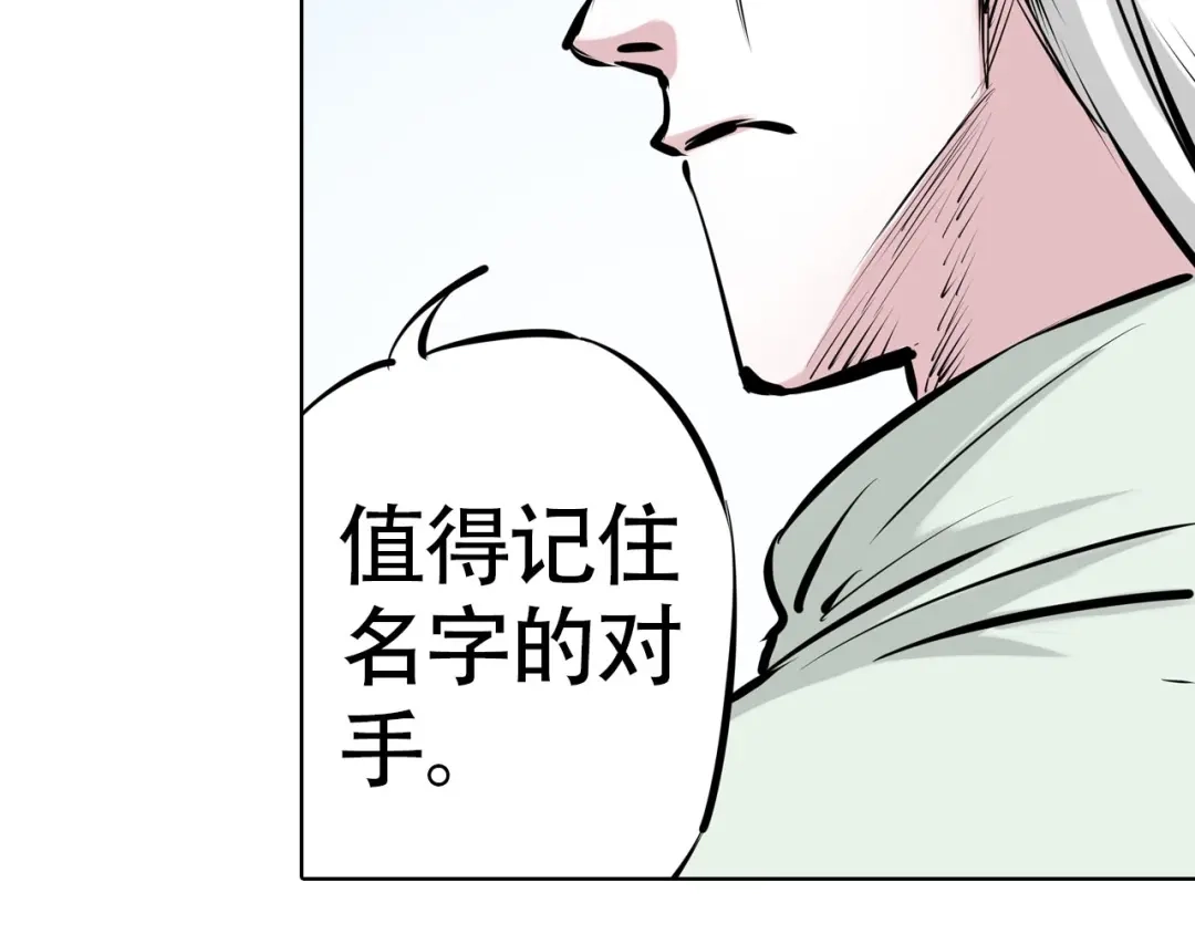 《拾又之国》第98话 回见（2） 第130页