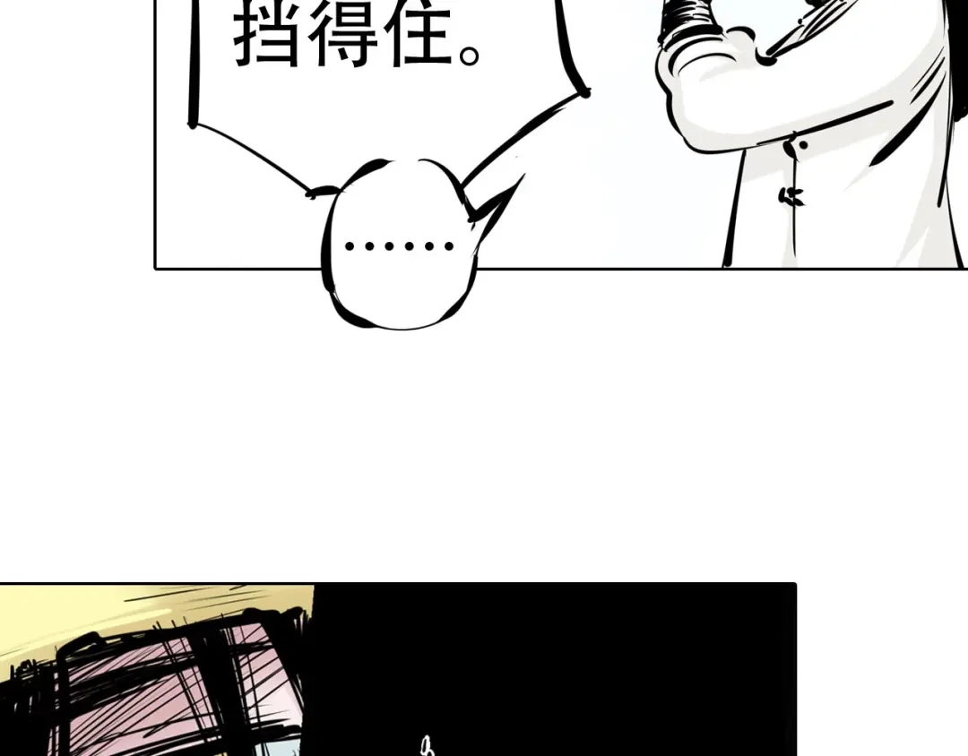《拾又之国》第98话 回见（2） 第99页