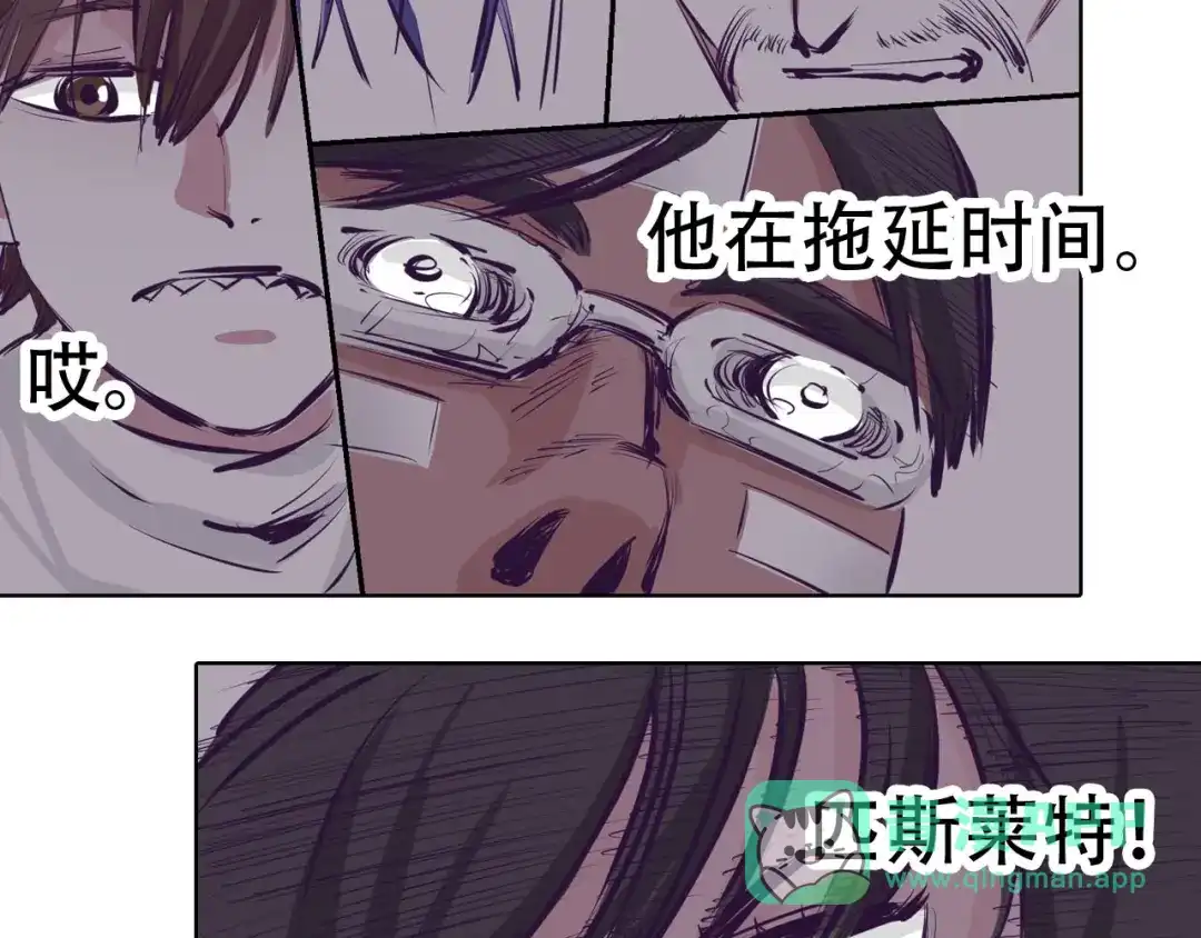 《拾又之国》第98话 回见（2） 第116页