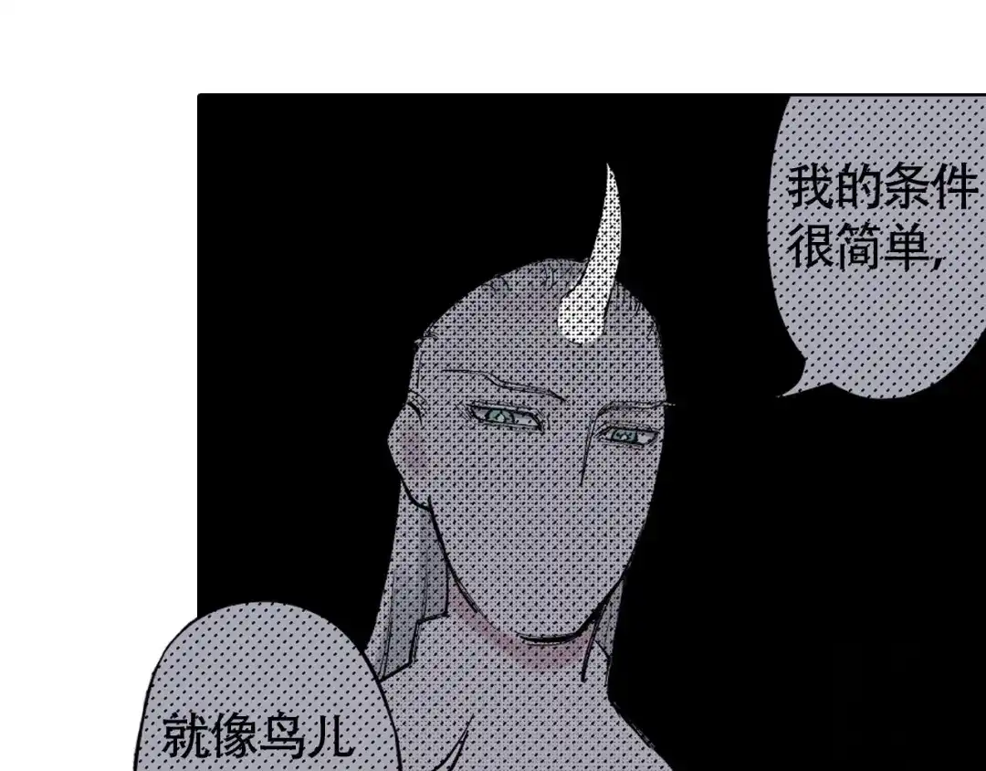 《拾又之国》第98话 回见（2） 第85页