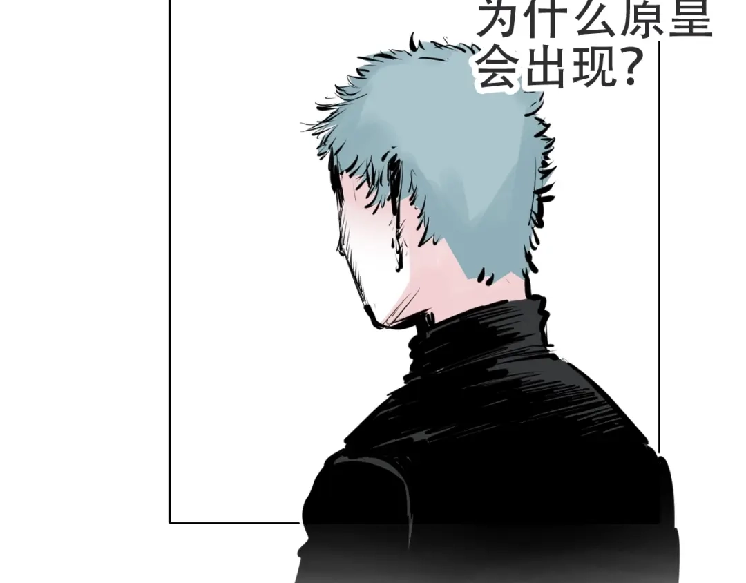 《拾又之国》第98话 回见（2） 第77页