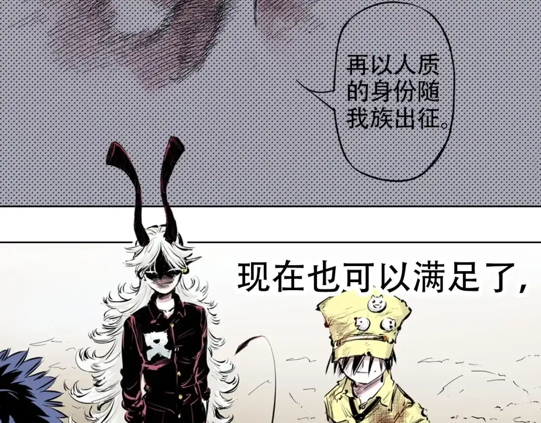 《拾又之国》第98话 回见（2） 第87页
