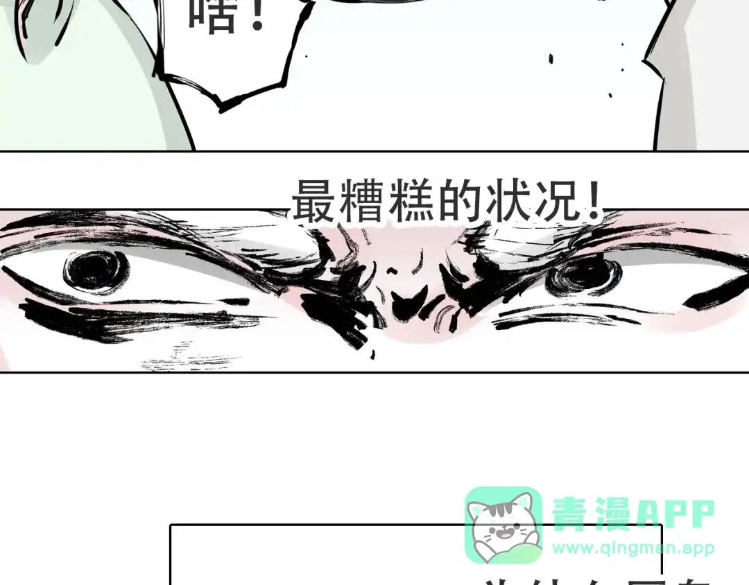 《拾又之国》第98话 回见（2） 第76页