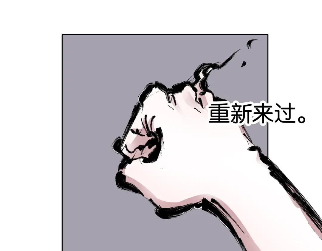 《拾又之国》第99话 回见（3） 第129页