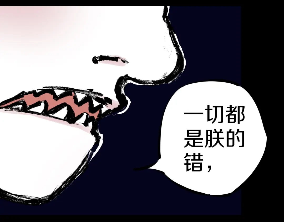 《拾又之国》第99话 回见（3） 第194页