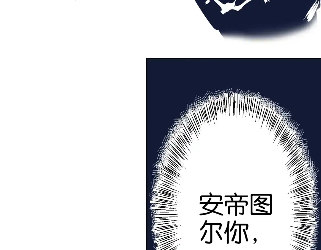 《拾又之国》第99话 回见（3） 第174页