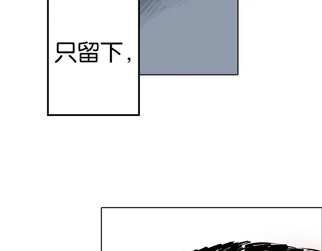 《拾又之国》第99话 回见（3） 第33页