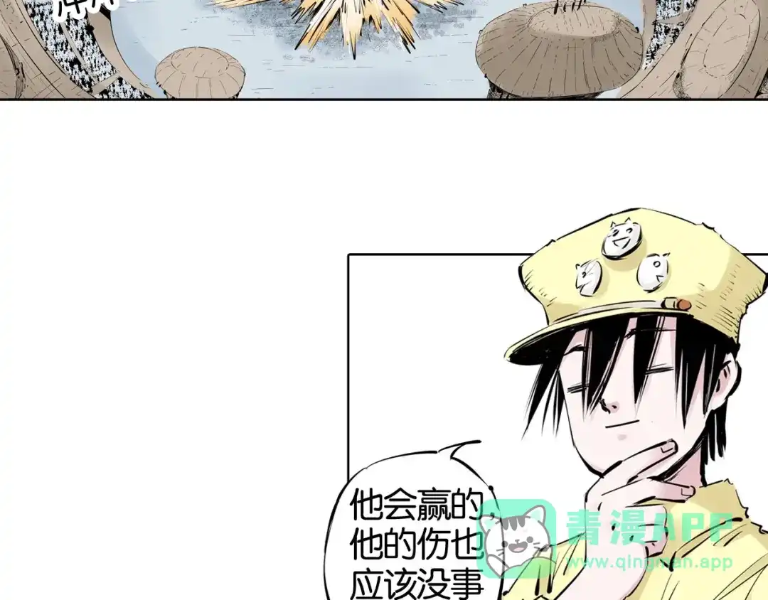 《拾又之国》第99话 回见（3） 第81页
