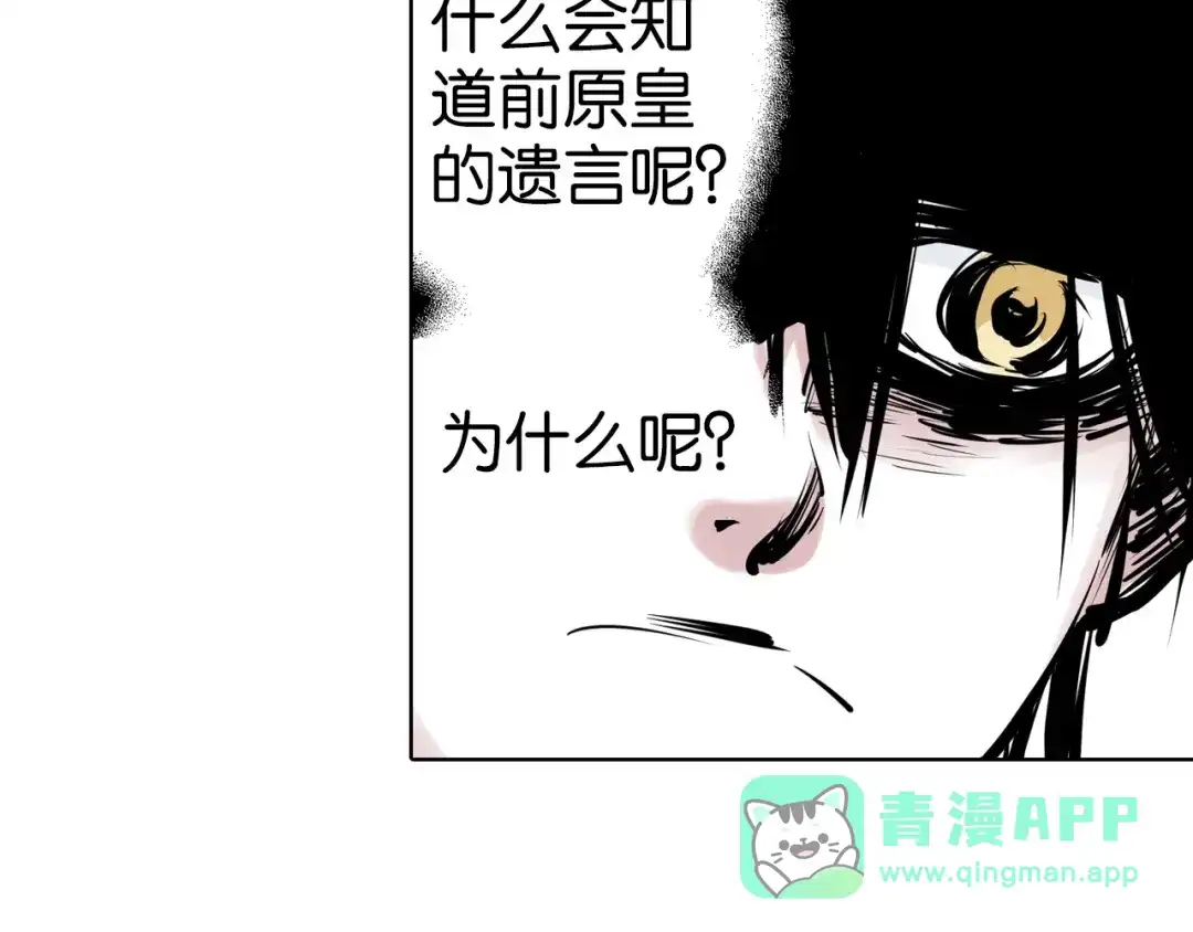 《拾又之国》第99话 回见（3） 第186页