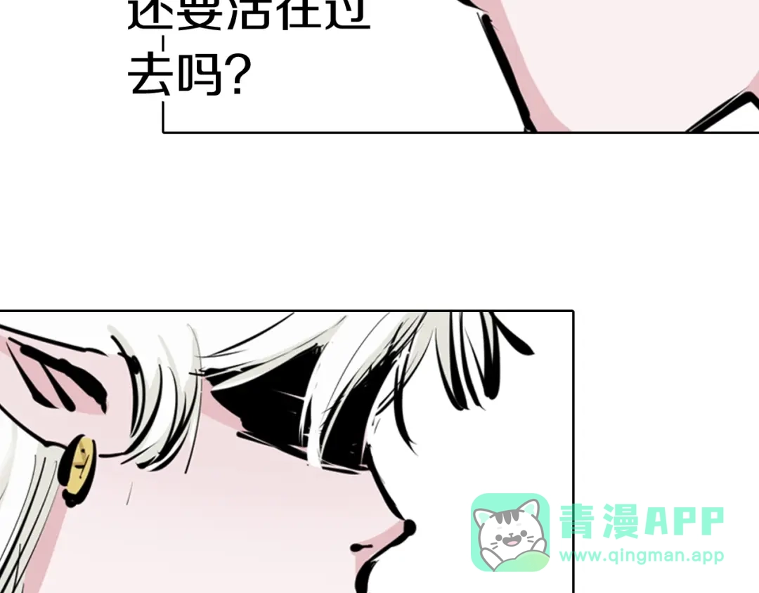 《拾又之国》第99话 回见（3） 第281页