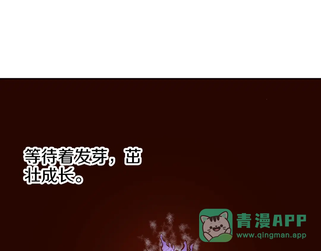 《拾又之国》第99话 回见（3） 第226页