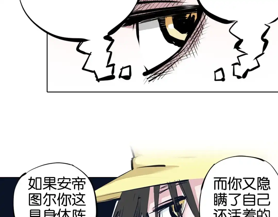 《拾又之国》第99话 回见（3） 第138页
