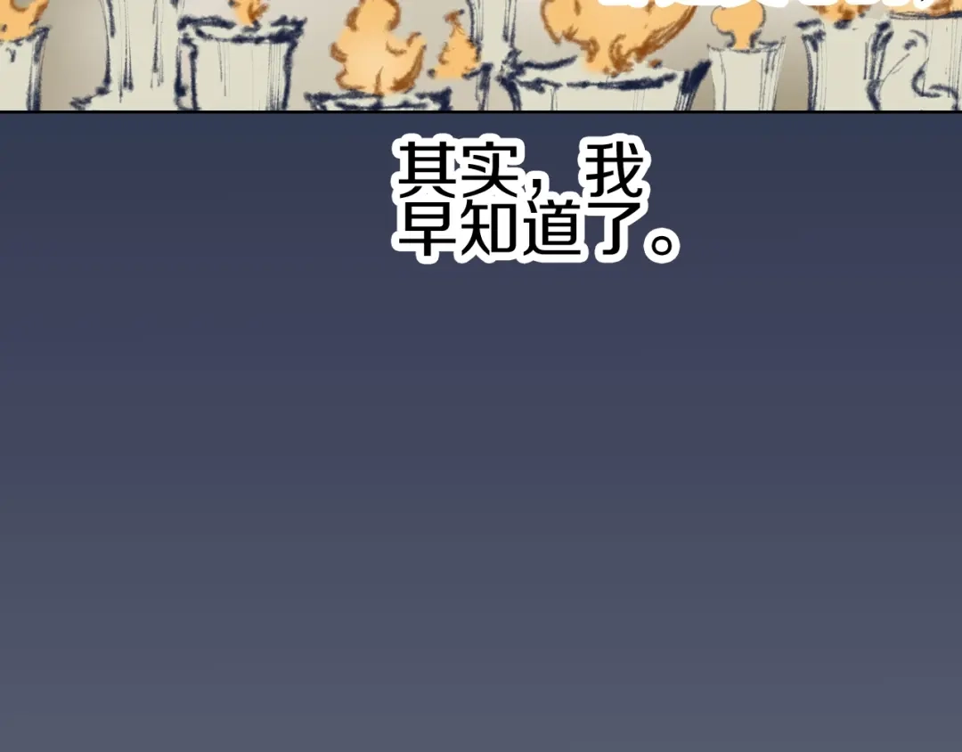 《拾又之国》第99话 回见（3） 第274页