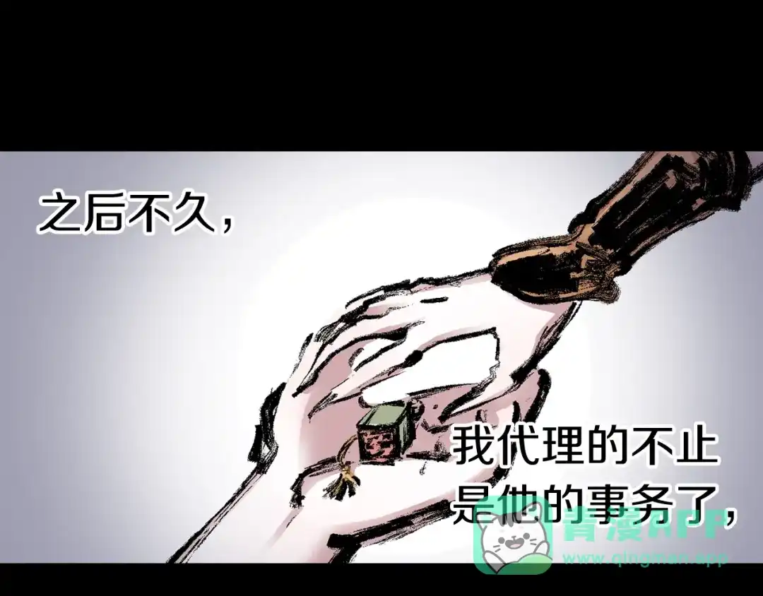 《拾又之国》第99话 回见（3） 第251页