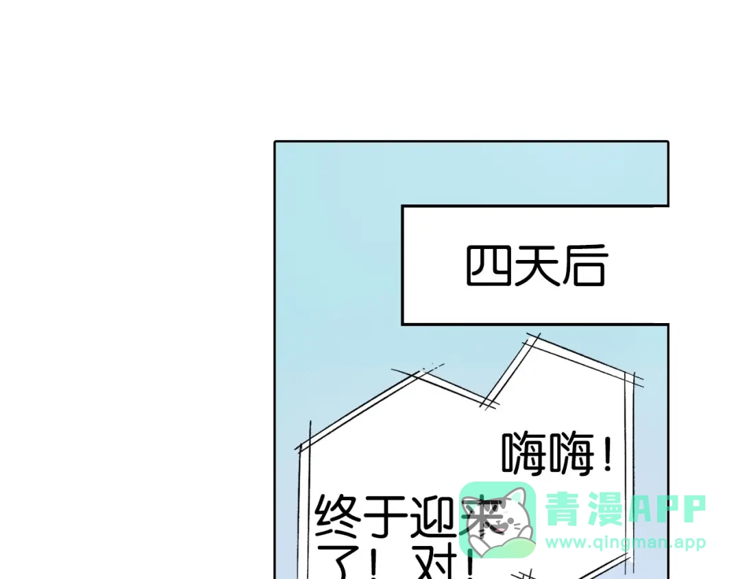 《拾又之国》第99话 回见（3） 第66页