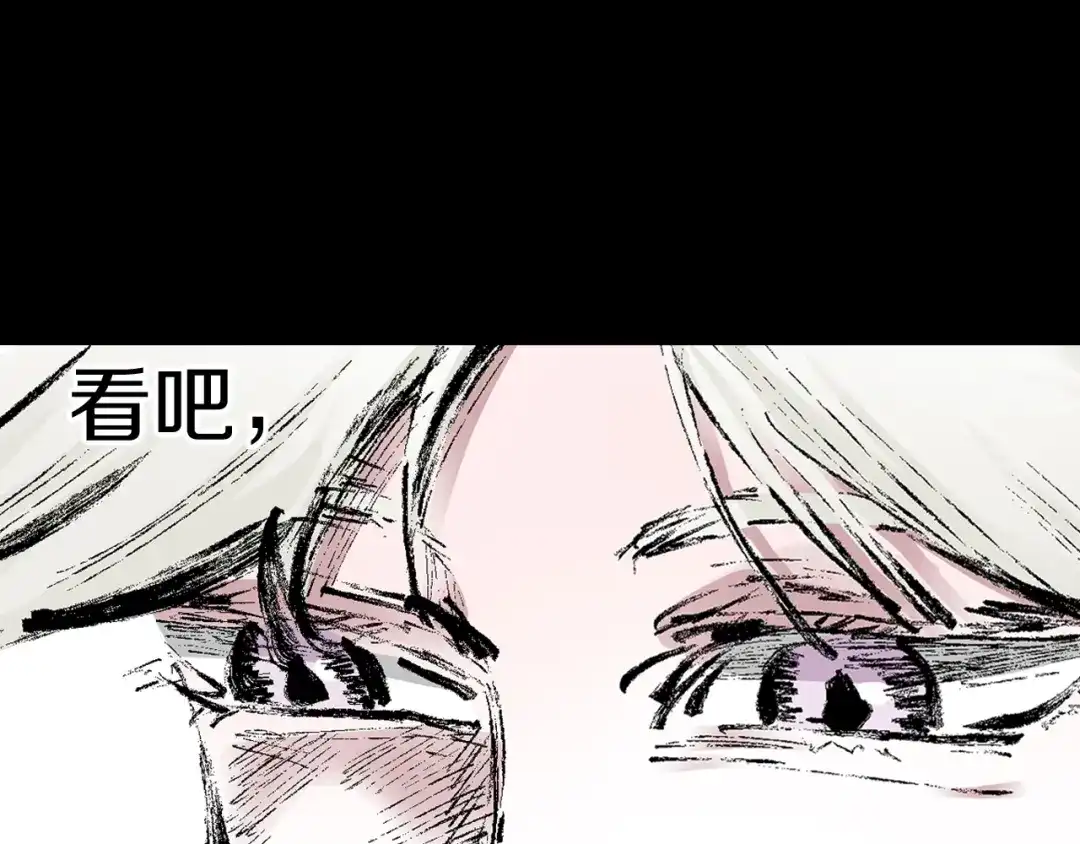 《拾又之国》第99话 回见（3） 第249页