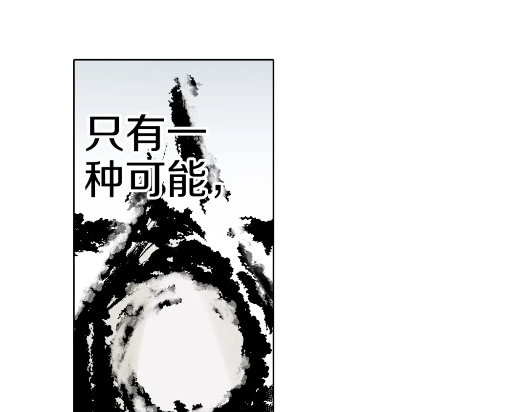 《拾又之国》第99话 回见（3） 第187页