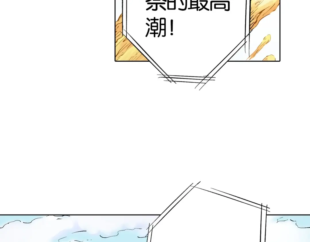 《拾又之国》第99话 回见（3） 第69页