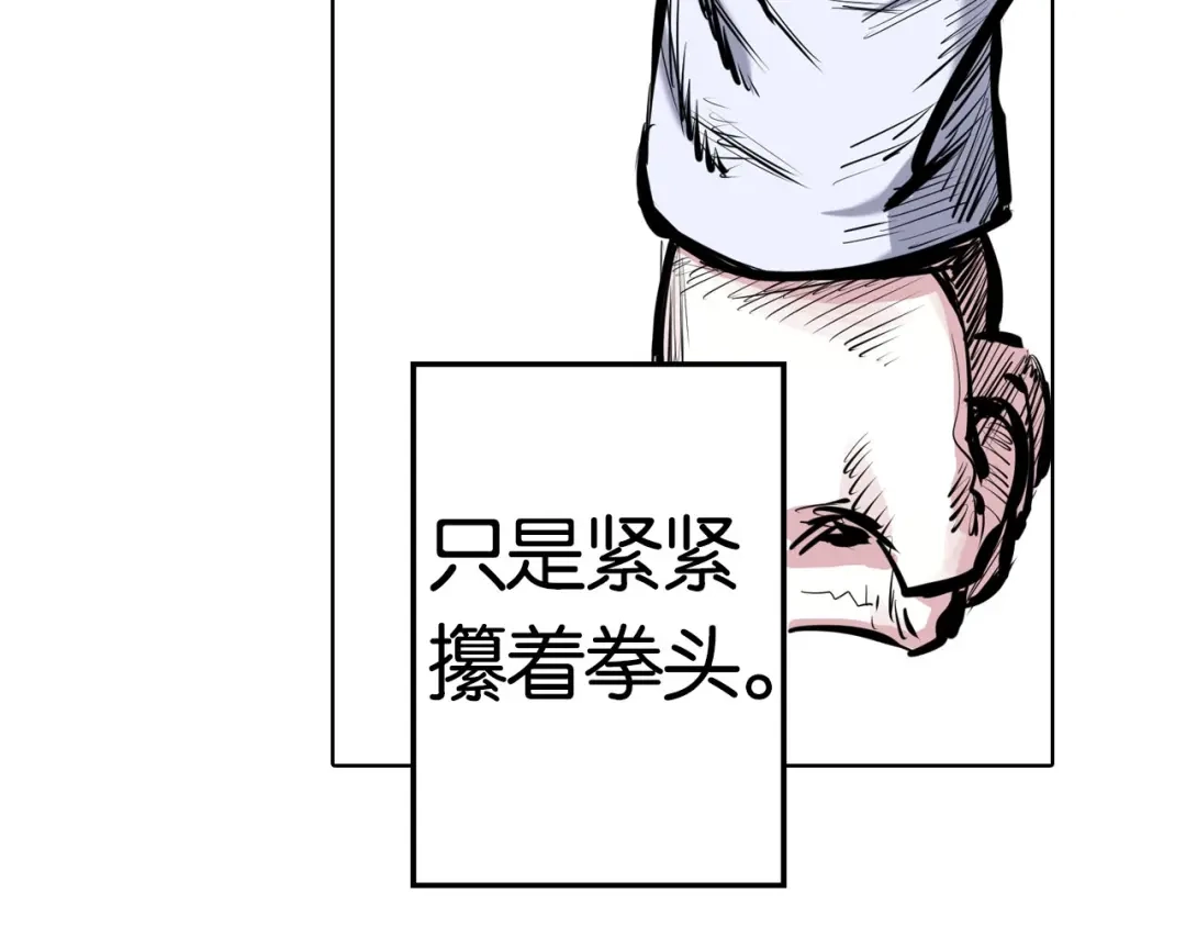 《拾又之国》第99话 回见（3） 第25页