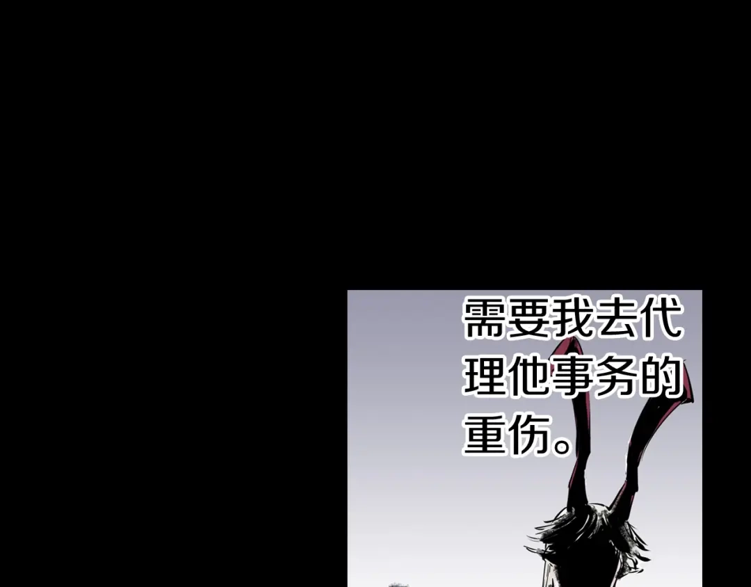 《拾又之国》第99话 回见（3） 第247页
