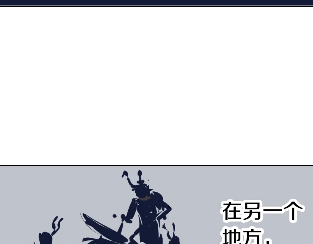 《拾又之国》第99话 回见（3） 第284页