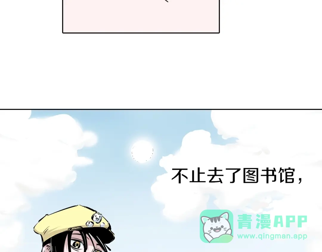 《拾又之国》第99话 回见（3） 第171页