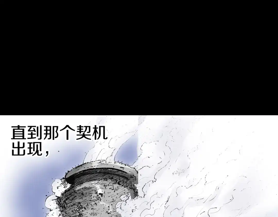 《拾又之国》第99话 回见（3） 第239页