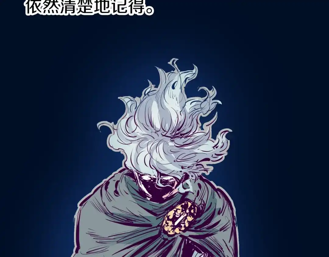 《拾又之国》第99话 回见（3） 第220页