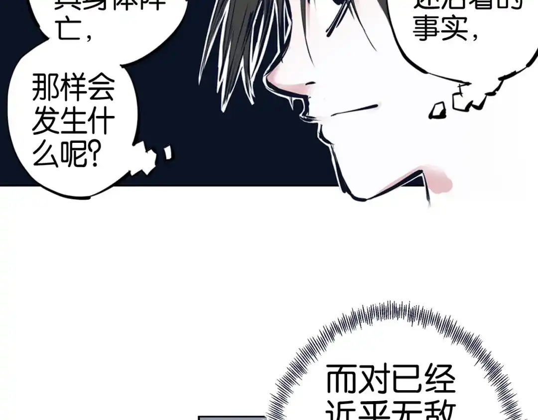 《拾又之国》第99话 回见（3） 第139页
