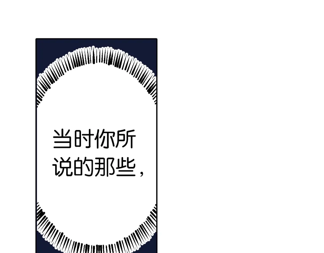 《拾又之国》第99话 回见（3） 第178页